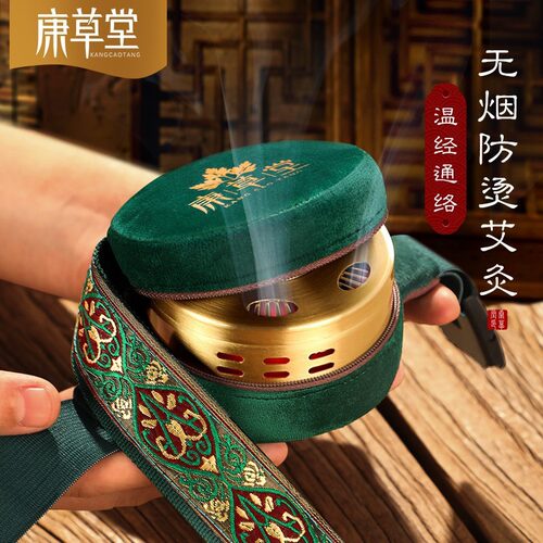 康草堂纯铜艾灸器艾灸罐带艾柱装
