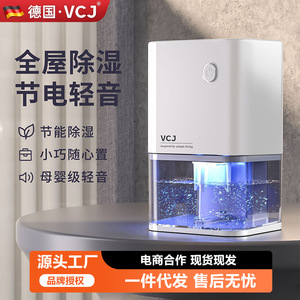 源头厂家除湿机家用卫生间办公室小型抽湿机静音省点代发礼品批发