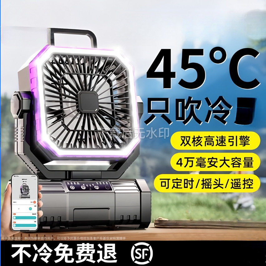 户外露营充电风扇usb便携式制冷空调钓鱼小型野营帐篷大风力降温