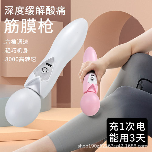 跨境震动按摩仪多功能电动放松按摩器女生肌肉理疗无级变速手持式