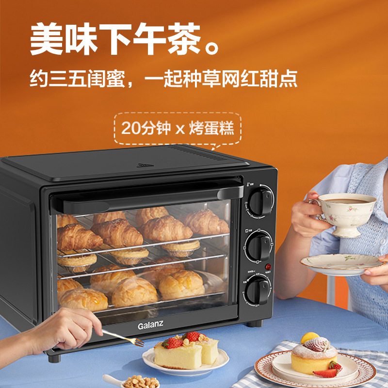 格兰仕烘焙用电烤箱32L家用台式