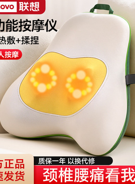联想腰部按摩仪全身可用按摩枕多功能按摩器材揉捏牛油果按摩靠垫