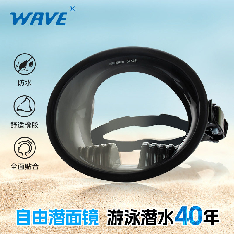 出口热卖WAVE全景宽大视野潜水镜防雾硅胶防水浮潜面罩钢化玻璃