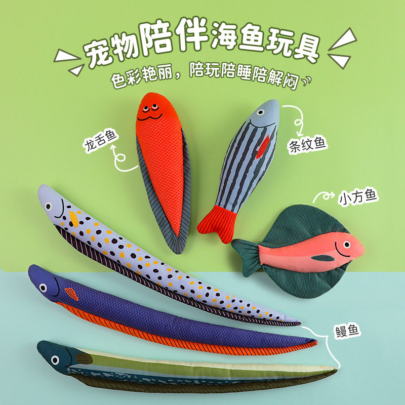 出口热卖新品猫玩具仿真鱼猫薄荷猫狗特色玩具