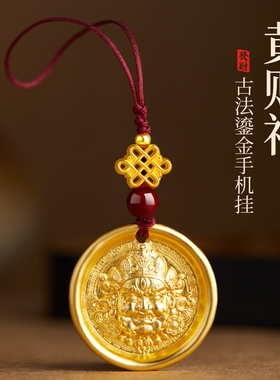 普陀山黄财神手机链挂件吊坠