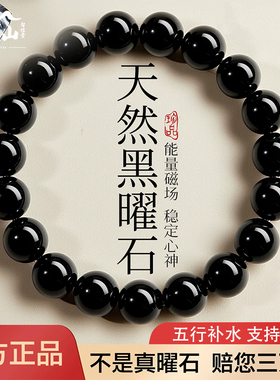 天然黑曜石手串黑色水晶手链正品
