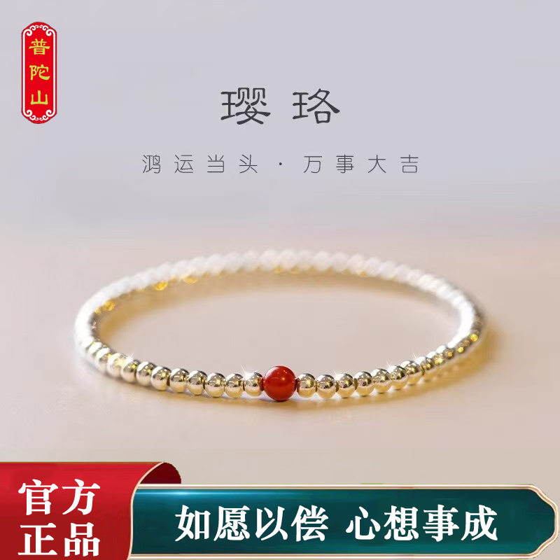 普陀山朱砂好运珠手链原创设计女闺蜜学生礼物银珠子细款纯银diy