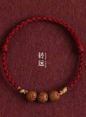 天然祥云护佑老桃木手链