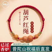 普陀山桃木小葫芦红绳手链马年本命年红色编织手绳吉祥物护身符女
