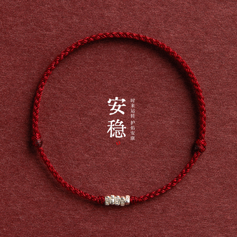 普陀山智信堂s925足银碎银几两红绳手链女款招财转运珠手链脚链男图片