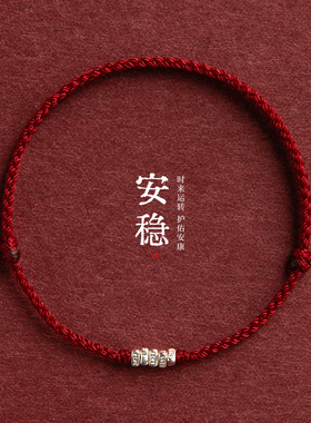 普陀山智信堂s925足银碎银几两红绳手链女款招财转运珠手链脚链男