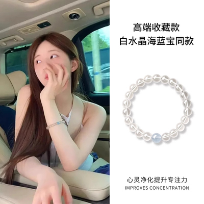 普陀山白水晶情绪稳定手串