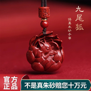九尾狐吊坠朱砂挂件桃花运招桃花男女转运珠小狐狸项链护身符礼物