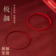 普陀山极细简约小红绳编织手链女男情侣本命年护身符红色手绳礼物