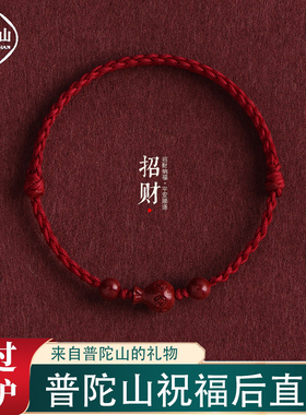 普陀山钱袋子招财朱砂手链
