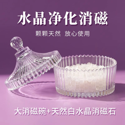 天然白水晶碎石消磁石容器摆件