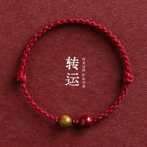 天然绿檀木红绳手链脚链男女朱砂转运珠本命年平安好运编织手绳女