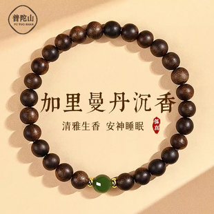 普陀山加里曼丹沉香手串女士小珠子沉香木文玩手链和田玉转运珠男