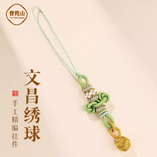 普陀山逢考必过幸运符文昌结编绳手机链钥匙扣包包挂绳上岸转运珠