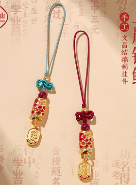 普陀山金榜题名文昌结挂件