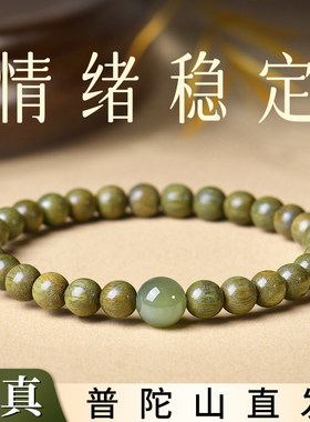 普陀山天然老绿檀木手串正品