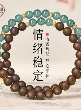 普陀山白奇楠沉香木手串静心安神