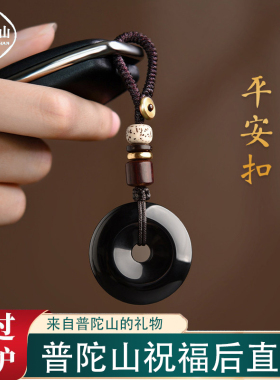 普陀山黑曜石平安扣吊坠正品