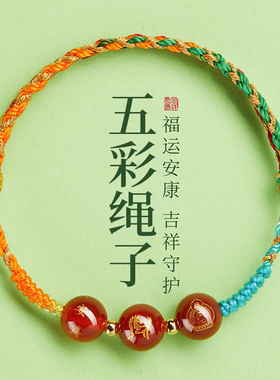 2026马年端午节五彩绳属马鼠牛兔十二生肖绿色手绳编织手链护身符