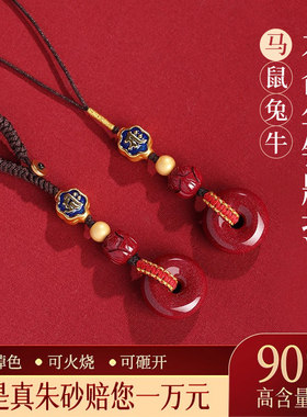 普陀山朱砂本命佛钥匙扣吊坠挂件