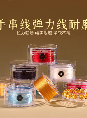 手链手串线弹力线耐磨透明文玩线