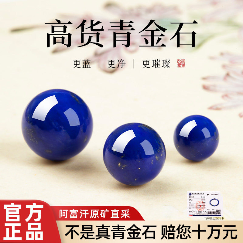 天然青金石散珠可diy配件单珠阿富汗蓝色宝石手串护身符真