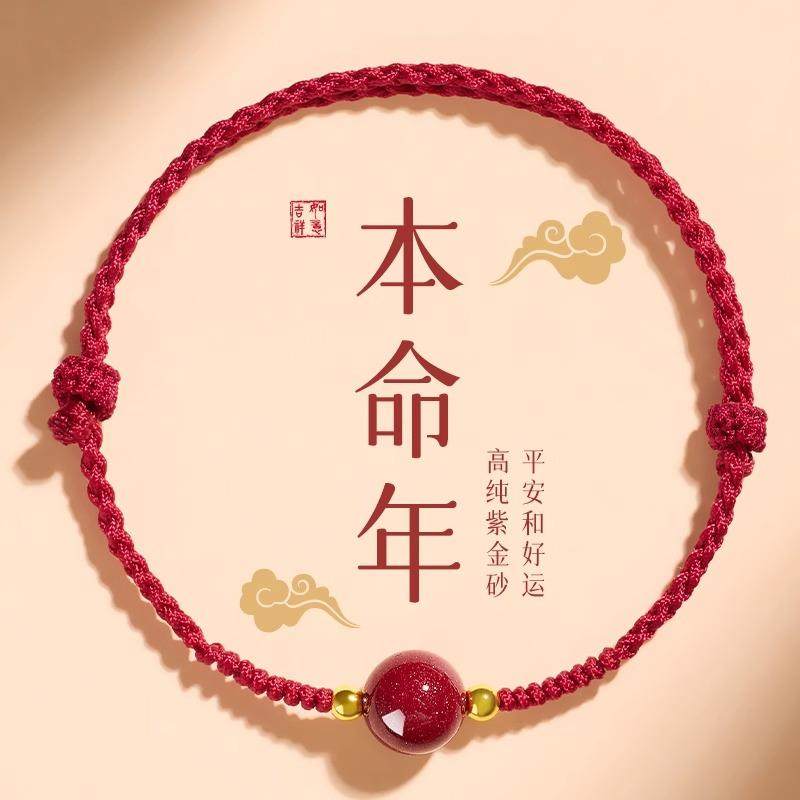普陀山马年本命年手链编织红色手绳女款天然朱砂护身符手串女礼物,饰品/流行首饰/时尚饰品新,手链,淘宝优惠券,粉丝福利购,淘宝优惠卷