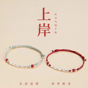 普陀山上岸手绳女生红色手链幸运银竹节考试手链节节高升护身符男