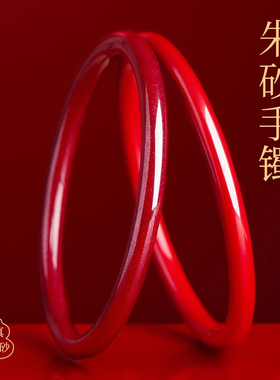 女士真品朱砂手镯一级朱砂护身符