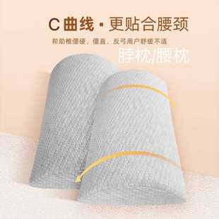 腰枕护颈单人孕妇椎盘突出护腰靠垫男女高回弹高密度海棉C型脖枕