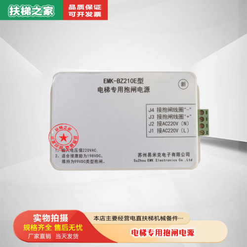 蒂森电梯EMK-BZ210E型抱闸控制器