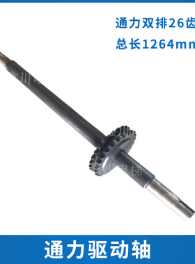 讯达通力自动扶梯扶手带驱动轴单排22齿双排26齿总长1264电梯配件