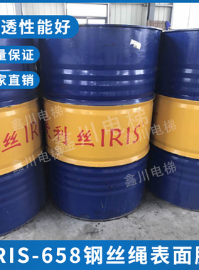 爱利丝IRIS-658钢丝绳表面脂戈培油塔机绳旋挖绳机械绳煤矿专用油