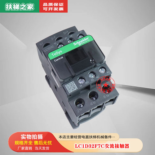 施耐德交流接触器32ALC1D32F7C