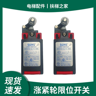 原装件美国三实SUNS迅达行程限位开关SND-4162-SL1-C SDR电梯配件