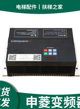 原装宁波申菱电梯门机变频器NSFC01-01A适用巨通奥的斯控制器配件