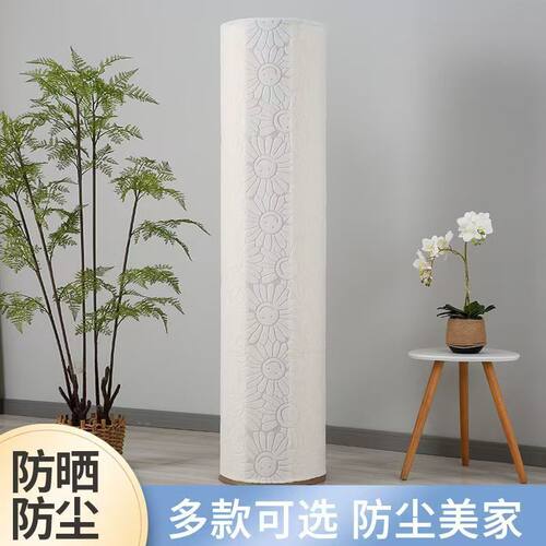 兰浅纱圆柱形柜机空调罩弹力通用