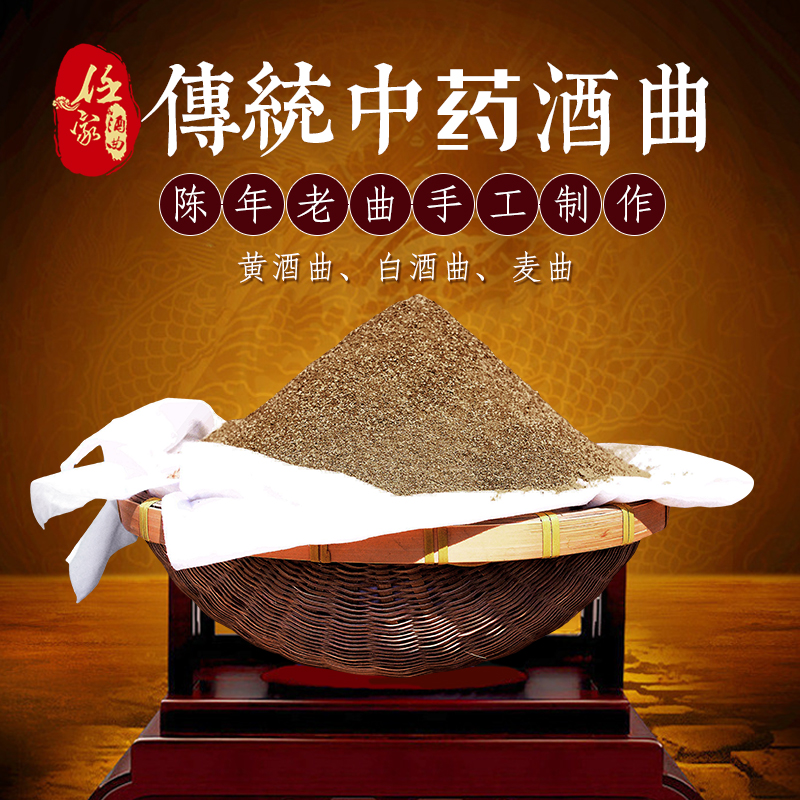 陈曲传统工艺药酒浓香型植物