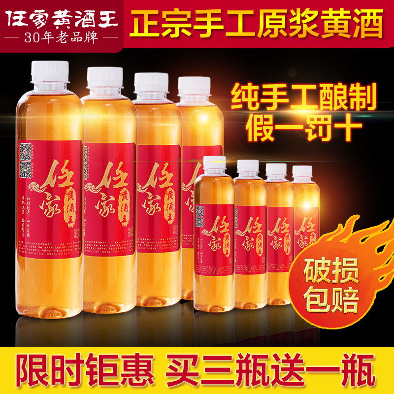 特产正宗糯米酒瓶装500ml黄酒