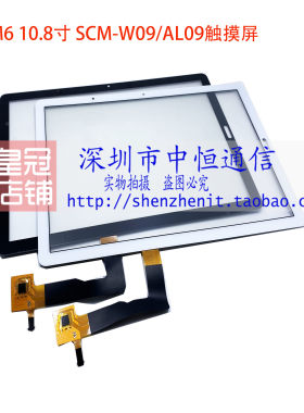华为平板M610.8寸SCM-W09触摸