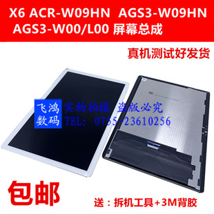 AGS3 W09HN AGR W00 L00顯示AGM3觸摸 W09HN屏幕總成 適用華為X6