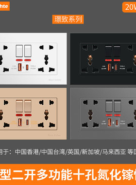 20W快充插座Type-C 口二开多十孔146型暗装电源面板多功能双五孔