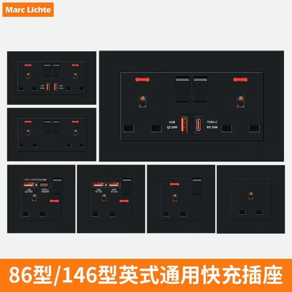 香港澳门13A六孔插座暗装方孔快充20WType-C英式英规黑色电源扦座