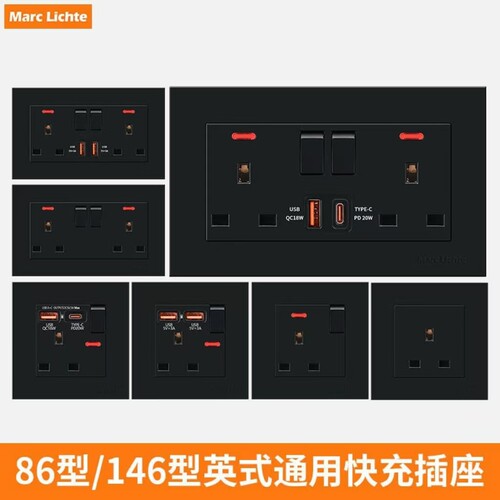 香港澳门13A六孔插座暗装方孔快充20WType-C英式英规黑色电源扦座
