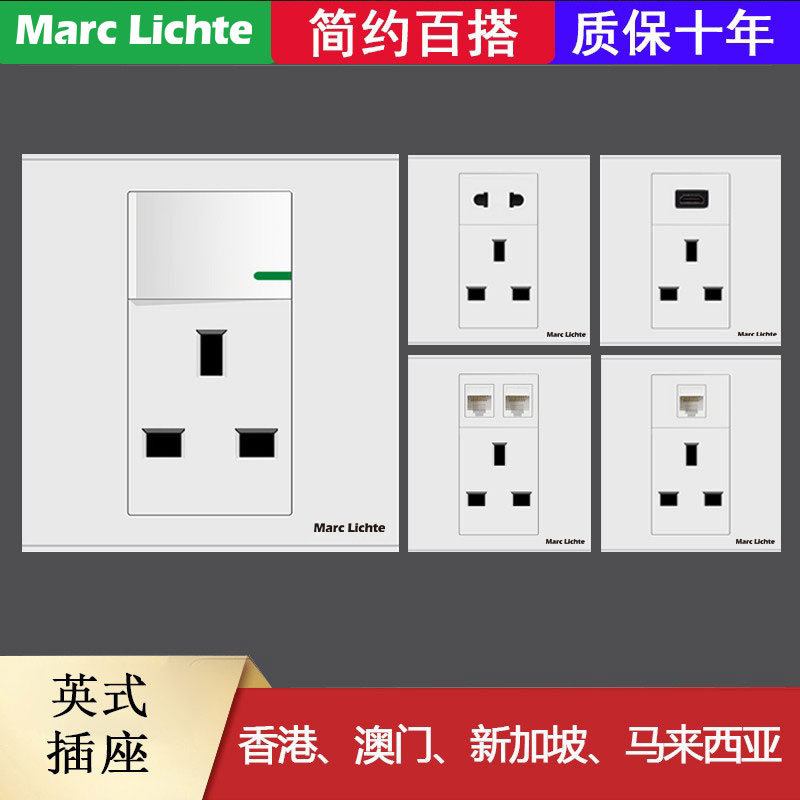 香港插座带灯网线开关